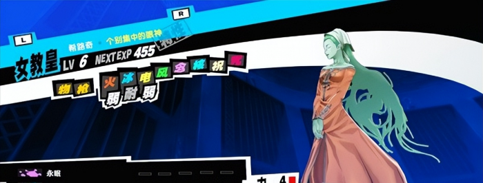 女神异闻录5双子任务有哪些回报9