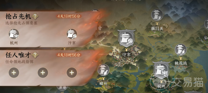 逆水寒手游砺剑山河玩法一览3