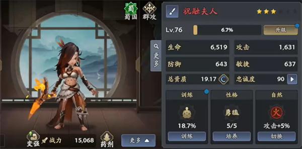 三国志异闻录群雄阵营怎么样3