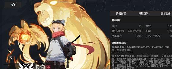 伊瑟卡奇值得培养吗1