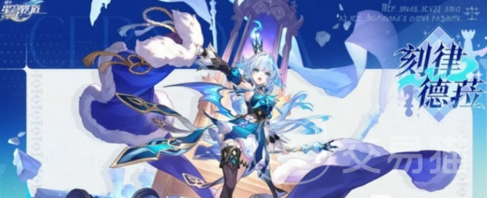 崩坏星穹铁道3.5角色一览4