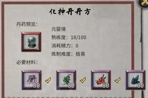 鬼谷八荒五种神魄获得教程分享3