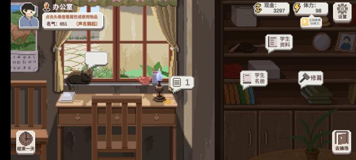 乡村老师游戏攻略一览2