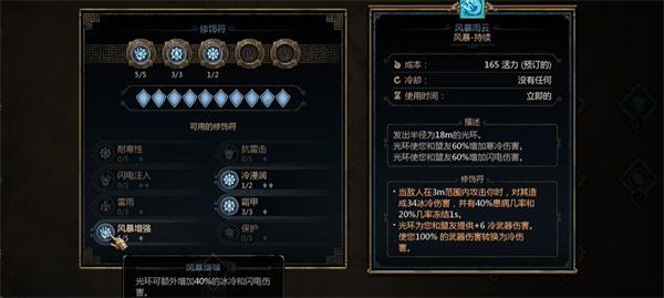 泰坦之旅2冰法怎么加点2