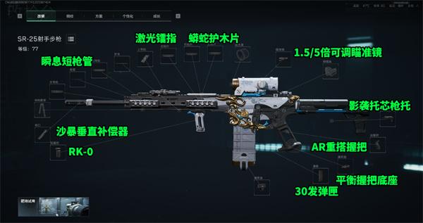 三角洲行动sR2