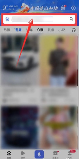 百度浏览器如何设置无痕浏览2