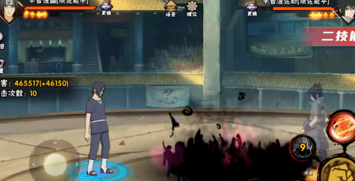 火影忍者须佐鼬的技能有哪些2