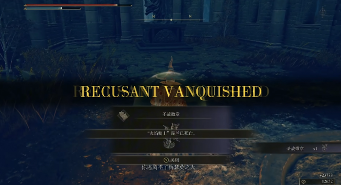 艾尔登法环圣战徽章在哪3