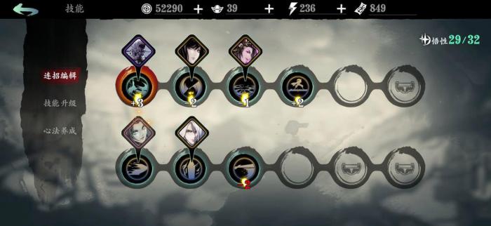 影之刃3隐龙剑是什么技能1