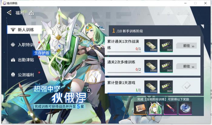 锚点降临黎寒之骑朝晖怎么培养3