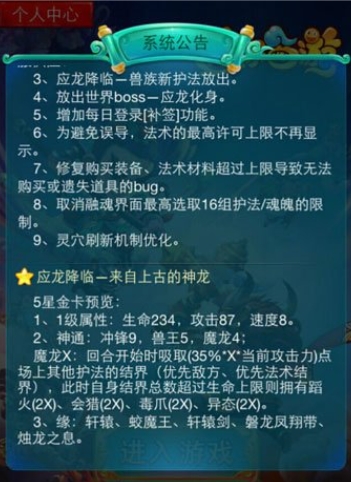 迷你西游小白龙技能属性如何2