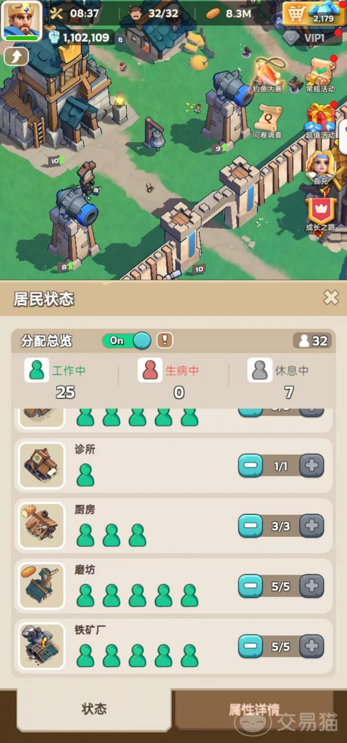 奔奔王国满意值如何提升1