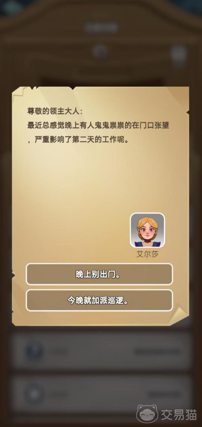 奔奔王国满意值如何提升2