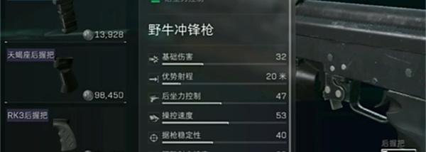 三角洲行动野牛冲锋枪怎么改1