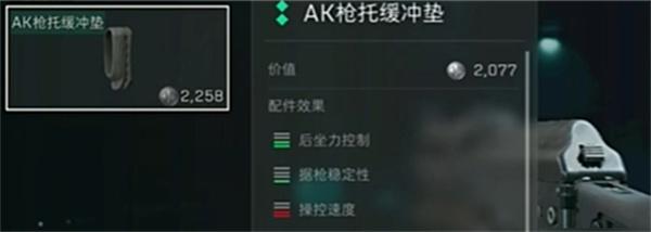 三角洲行动野牛冲锋枪怎么改3