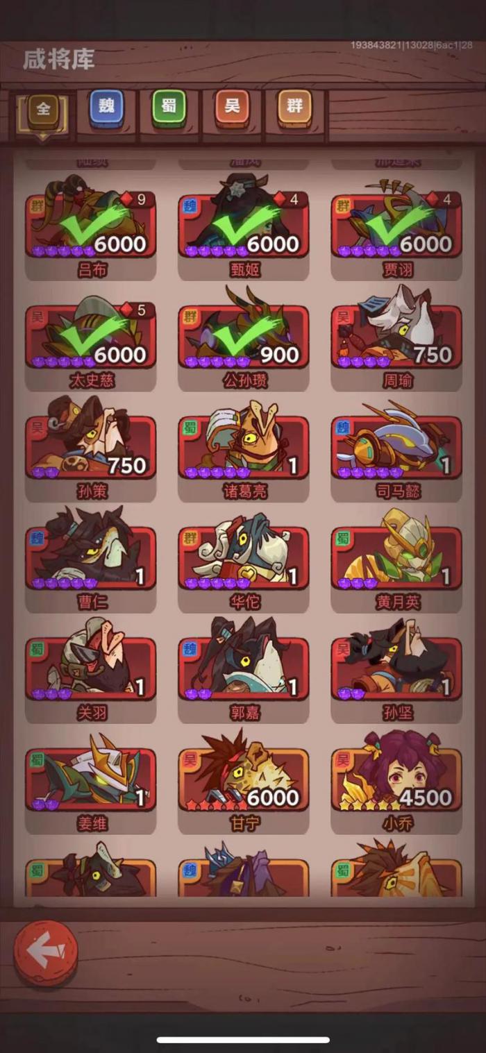 咸鱼之王吕布和关羽哪个好1