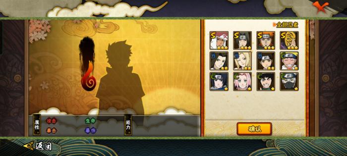 火影忍者幻之试炼怎么通关佩恩2