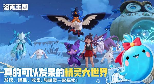 洛克王国世界雪顶布鲁斯技能是什么1