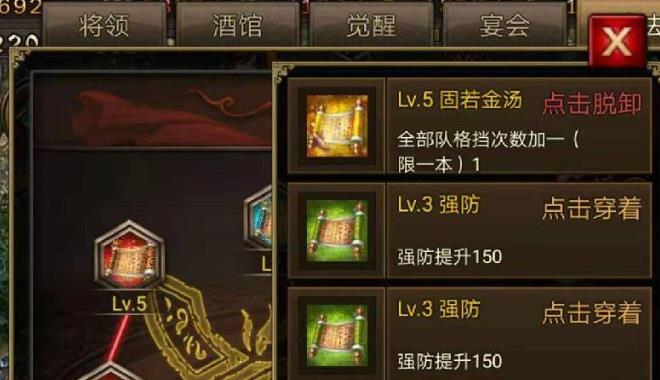 攻城掠地丹书怎么得1