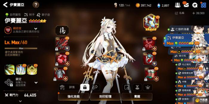 第七史诗木飞带什么装备最好2