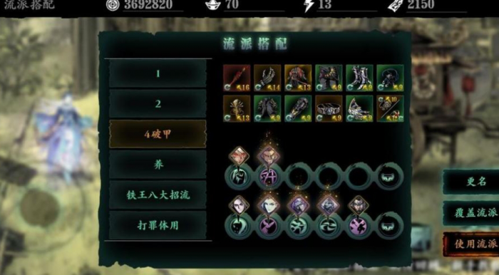 影之刃3无尽劫境第十层怎么打1