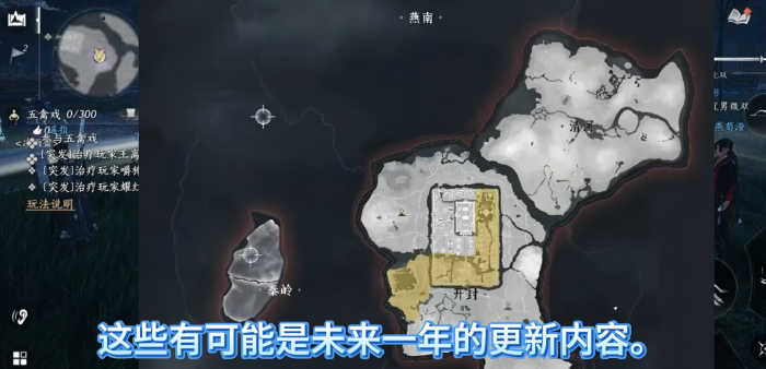 燕云十六声燕南如何解锁1