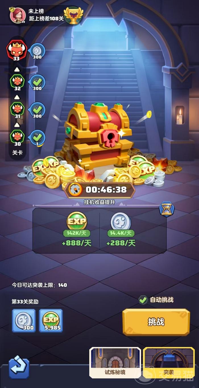 勇者联盟刺客铭文搭配攻略一览3