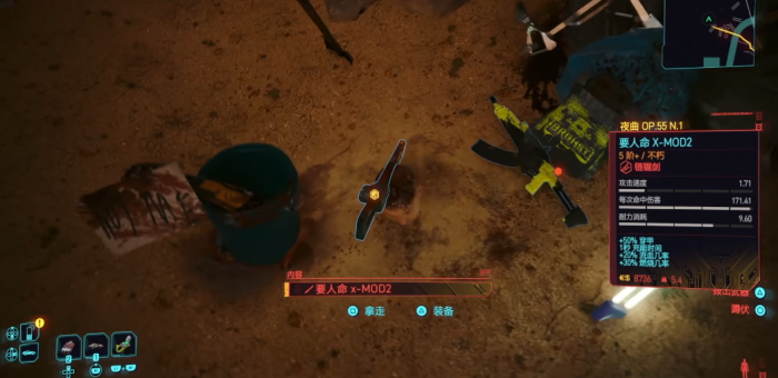 赛博朋克2077要人命怎么获得3