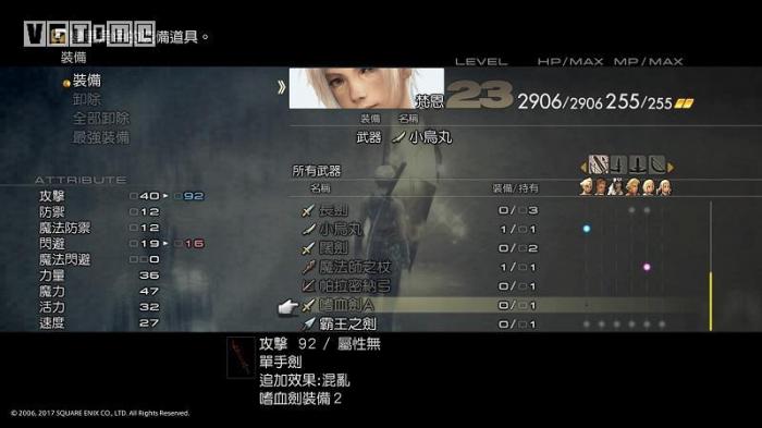 最终幻想12怎样玩13