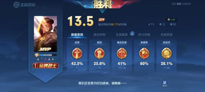 王者荣耀血魔流刘备出装怎么搭配2