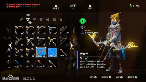 塞尔达多发弓哪儿刷1