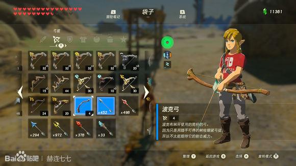 塞尔达多发弓哪儿刷23