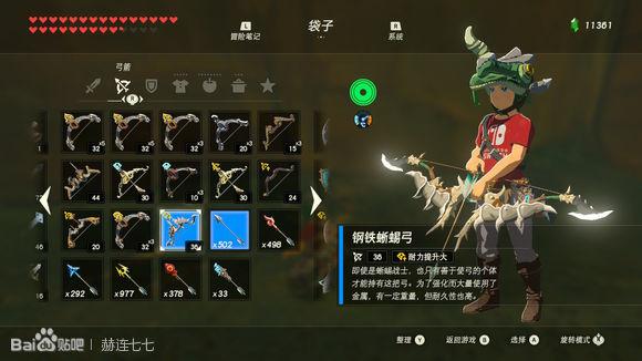 塞尔达多发弓哪儿刷35