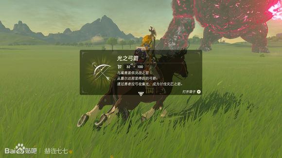 塞尔达多发弓哪儿刷45