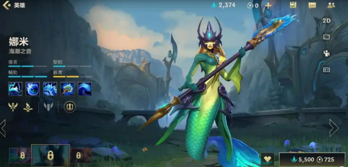 英雄联盟手游娜美和哪个射手搭配2