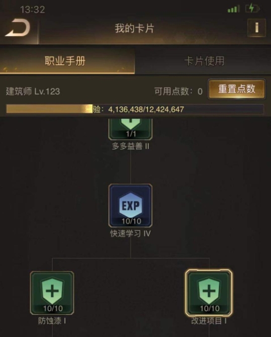 守望黎明16级转什么职业好1