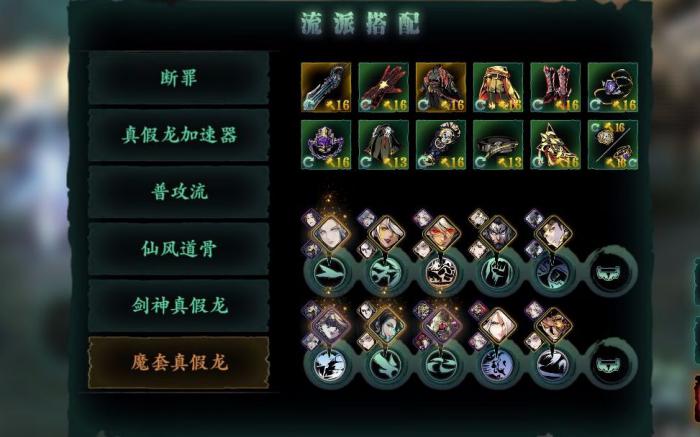 影之刃龙套怎么获得1