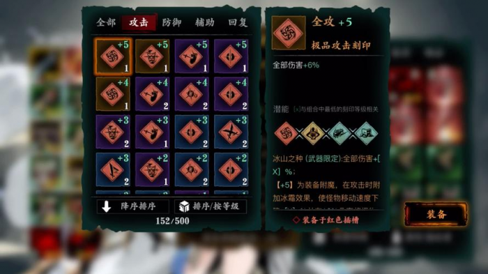 影之刃龙套怎么获得2