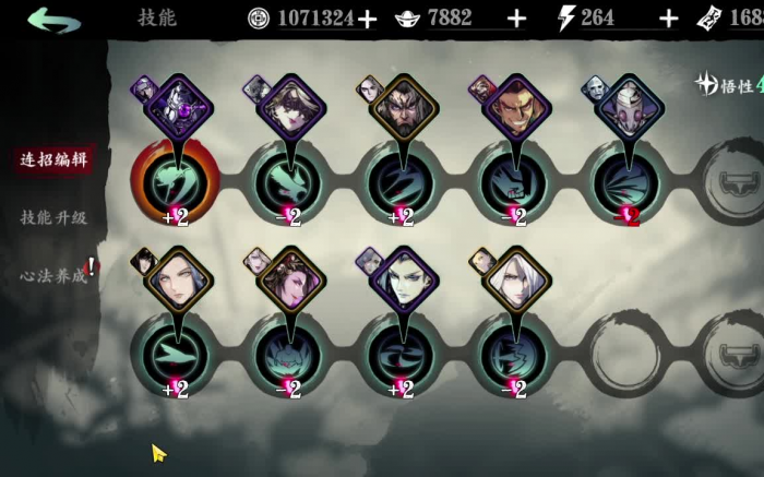 影之刃3沐小葵技能链该怎么搭配2