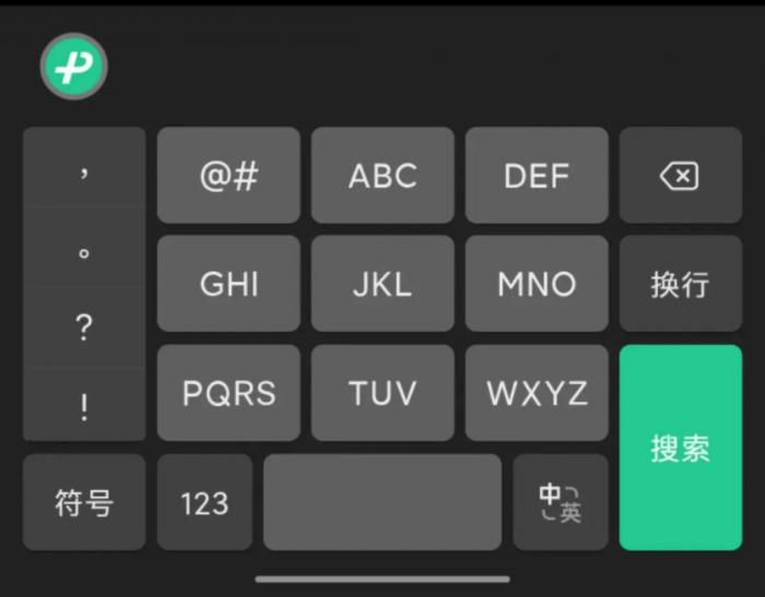 微信键盘设置在什么位置4