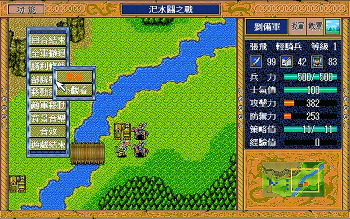 三国志英杰传金手指如何使用4