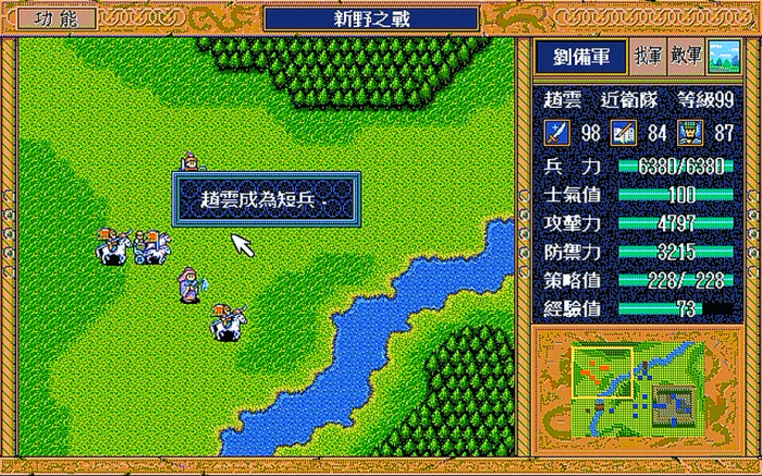 三国志英杰传金手指如何使用6