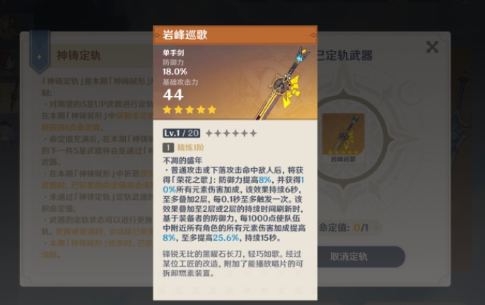 原神希诺宁可以用什么武器1