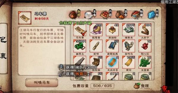 烟雨江湖残霜刀怎么获得2