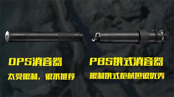 三角洲行动消音器怎么选3