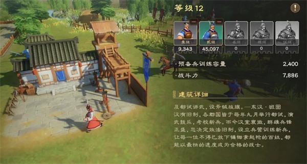 偃武功能建筑有什么2