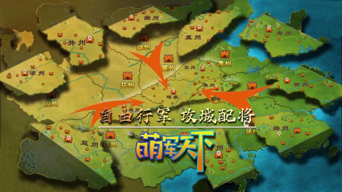 好玩的三国手游有什么3