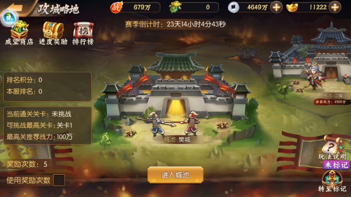 好玩的三国手游有什么5