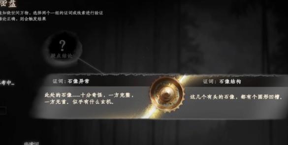下一站江湖2澄心石像怎么解密1
