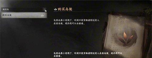 下一站江湖2监牢岛在哪1